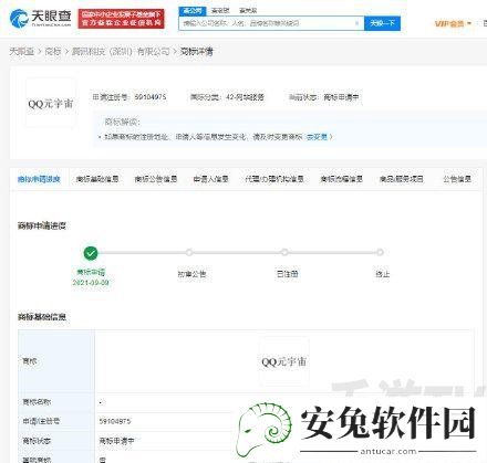 腾讯注册qq元宇宙商标 qq元宇宙是怎么回事