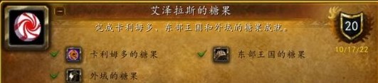 魔兽世界万圣节成就攻略 怀旧服wlk万圣节成就达成大全[多图]图片3