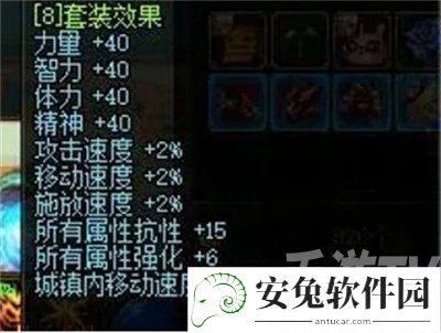 dnf火抗怎么堆到99？地下城与勇士堆火抗99攻略介绍[多图]图片3