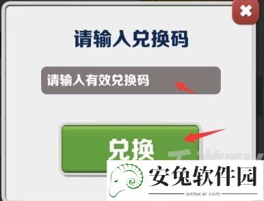 地铁跑酷兑换码2022年11月最新兑换码永久有效