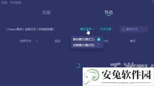 csgo连接到任意官方服务器失败解决方法