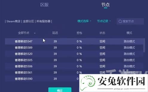 csgo连接到任意官方服务器失败解决方法