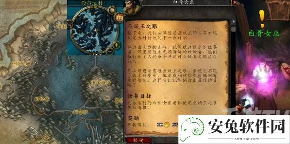 魔兽世界巫妖王之眼任务怎么做 巫妖王之眼任务完整流程分享