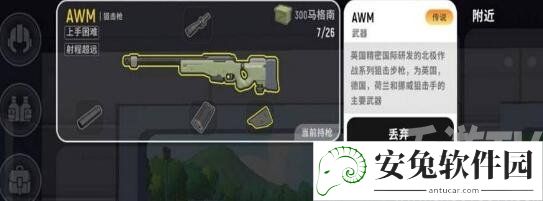 《香肠派对》AWM截图2