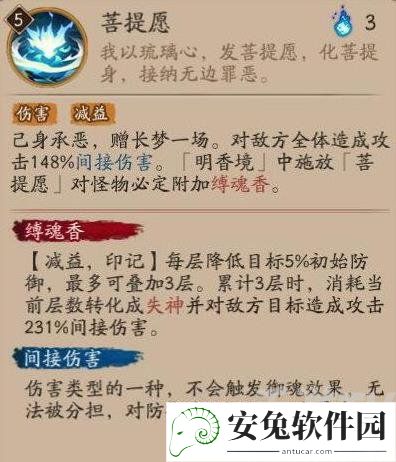 《阴阳师》寻香行御魂攻略