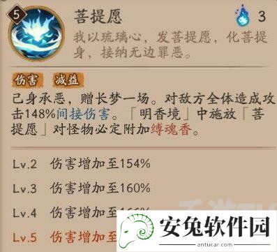 《阴阳师》技能截图6