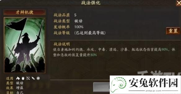 《三国志战略版》伊籍周瑜SP郭嘉攻略