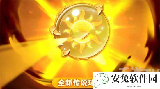 太阳球球分析大全