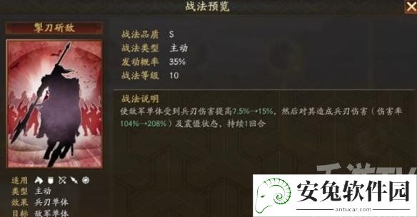 《三国志战略版》伊籍周瑜SP郭嘉攻略