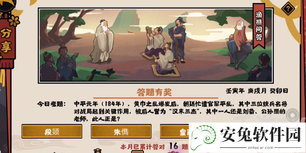 无悔华夏渔樵问答大全