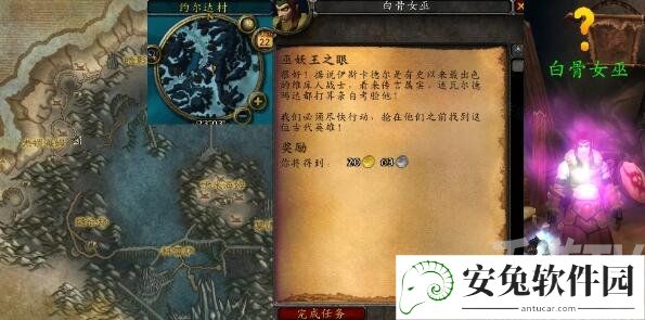 魔兽世界巫妖王之眼任务怎么做 魔兽世界巫妖王之眼任务流程攻略