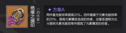 原神3.1北斗带什么圣遗物 原神3.1北斗圣遗物推荐攻略