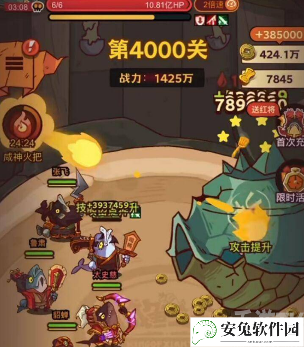 咸鱼之王4000关打法攻略