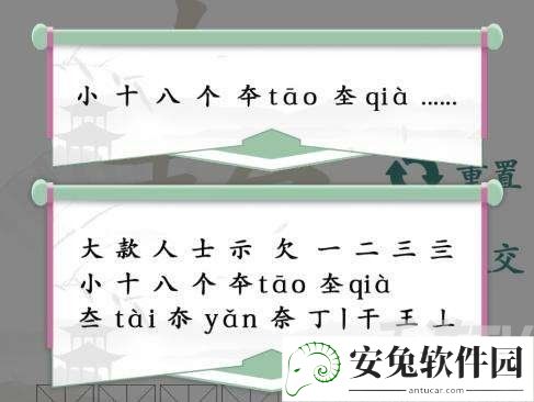 汉字找茬王大款找出23个字怎么过关 抖音汉字找茬王大款找出23个字通关攻略