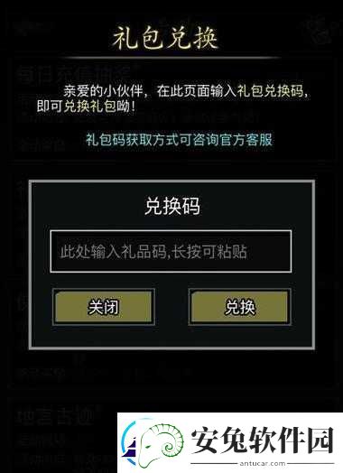 放置江湖礼包兑换码获取途径或者如何获取放置江湖礼包兑换码