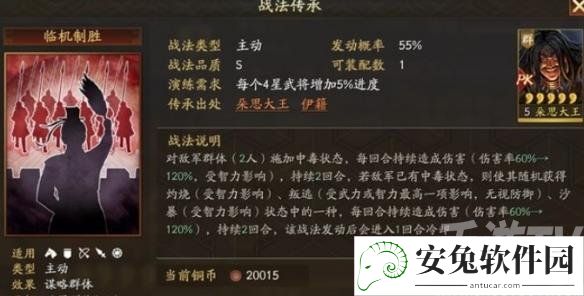 《三国志战略版》新群弓攻略