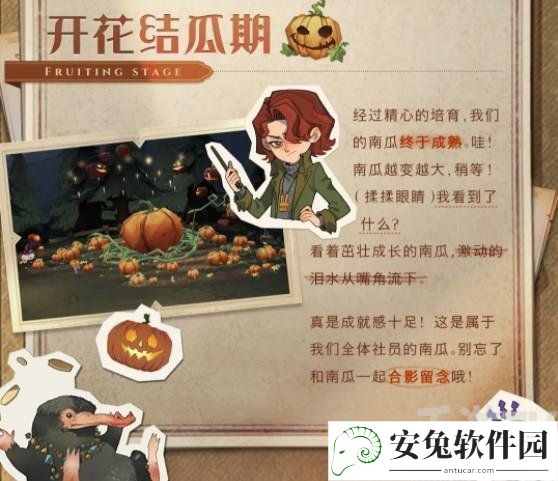 《哈利波特魔法觉醒》惊奇南瓜玩法攻略