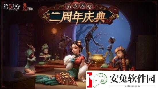 第五人格茶馆逸闻活动详情与一览