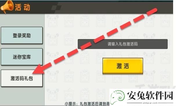 《迷你世界》兑换码2022最新10月13日