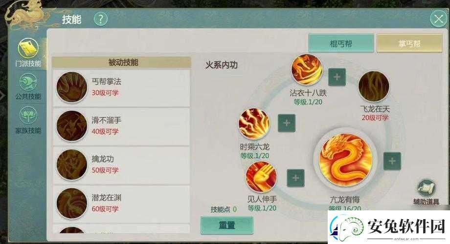 剑侠世界手游新手升级宝典