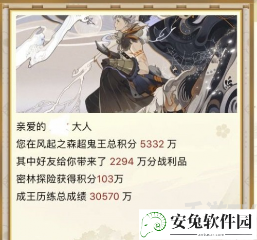 阴阳师超鬼王战绩查询方法