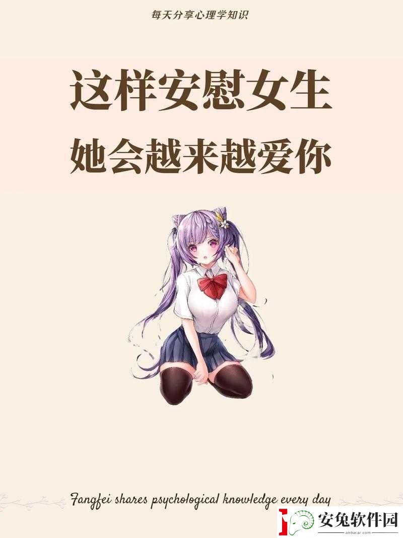 女生经常自己安慰是否会变漂亮