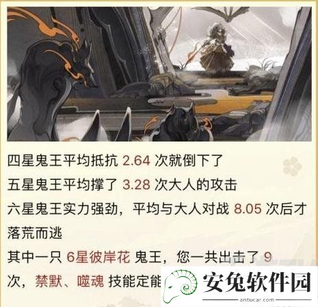 阴阳师超鬼王战绩查询方法