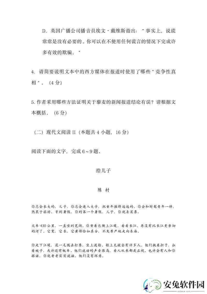 关于2021年高考海南省语文题目