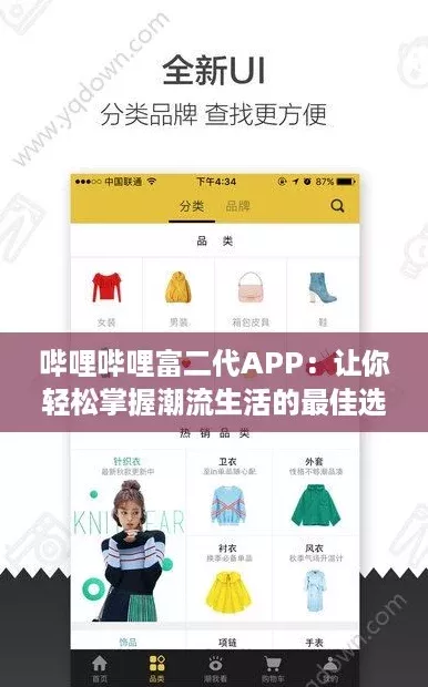 哔哩哔哩富二代APP