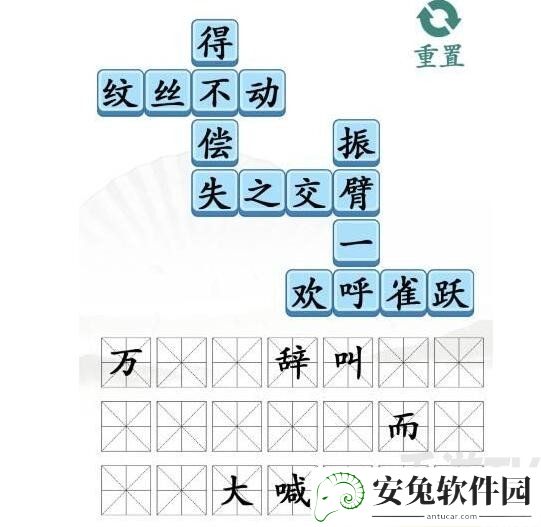 汉字找茬王完成接龙通关攻略详情