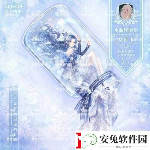 星座女神公会秘籍指南