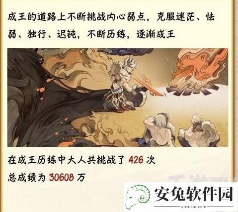 阴阳师超鬼王战绩查询方法