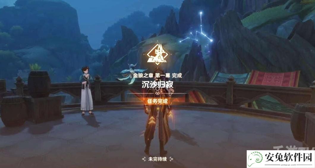 《原神》终归沉寂任务完成攻略