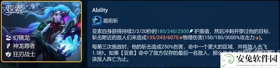 云顶之弈12.19玉龙赛芬推荐 玉龙赛芬阵容装备搭配攻略[多图]图片2