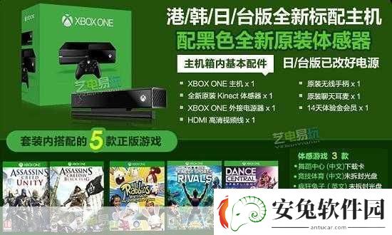 Xbox