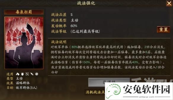 《三国志战略版》朵思大王攻略