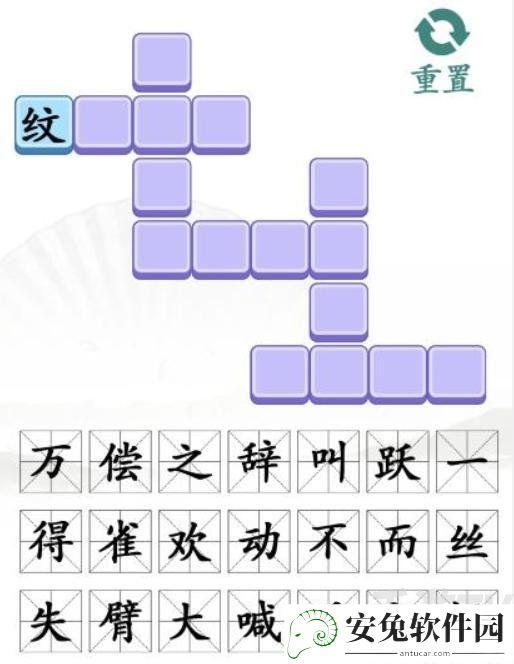 《汉字找茬王》成语接龙通关攻略