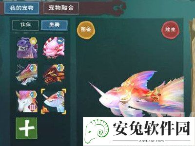 创造与魔法坐骑排行2022