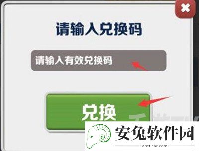 地铁跑酷10个永久兑换码2022最新 地铁跑酷兑换码2022年10月永久有效