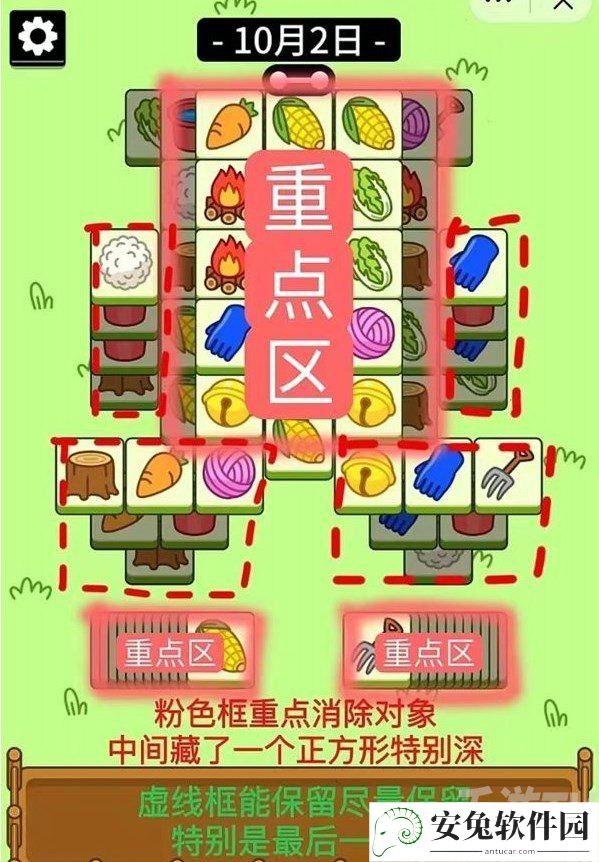 羊了个羊10.2关卡怎么过 羊了个羊10月2日关卡必过方法分享