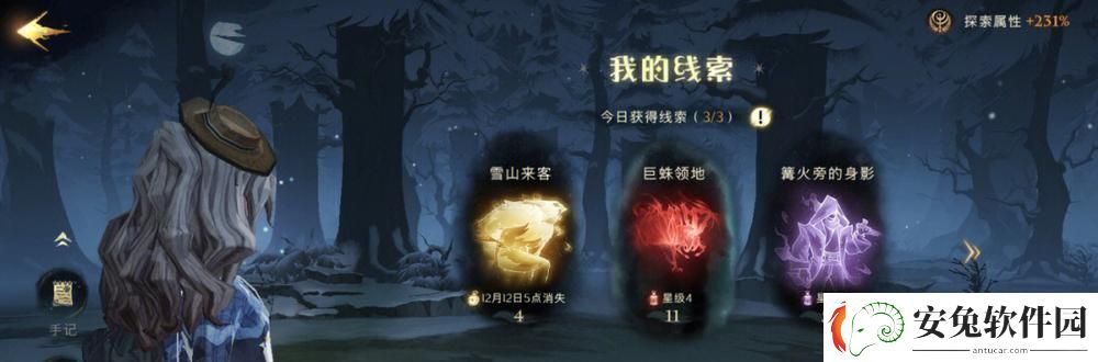 哈利波特魔法觉醒巨蛛领地7星级攻略