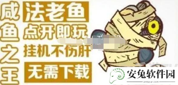 咸鱼之王最新特殊礼包码是多少 咸鱼之王礼包码大全永久有效