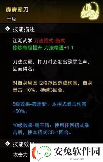 逸剑风云决刀法武学收集攻略