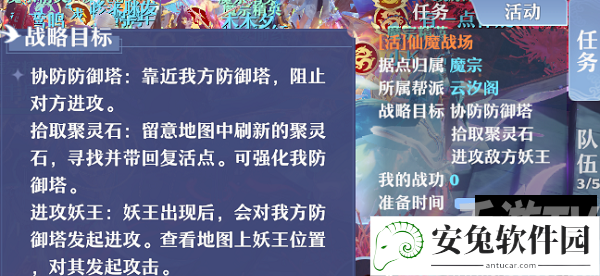 梦幻新诛仙仙魔战场攻略详解