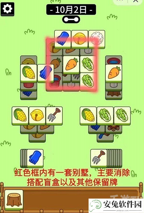 羊了个羊10.2关卡怎么过 羊了个羊10月2日关卡必过方法分享