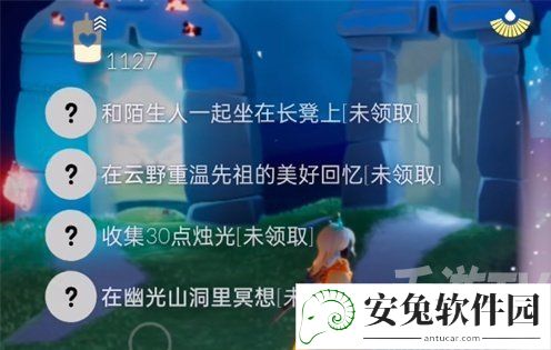 光遇10.10任务怎么做 2022年10月10日每日任务完成攻略[多图]图片1