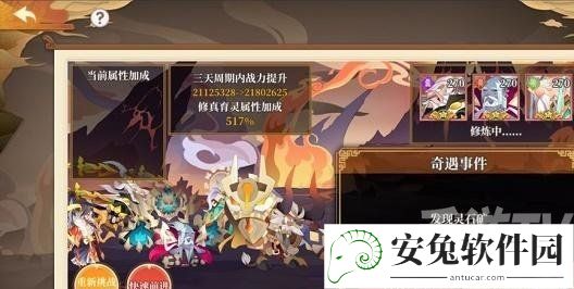 六界召唤师修真育灵如何才能秒通关 六界召唤师修真育灵秒通关攻略