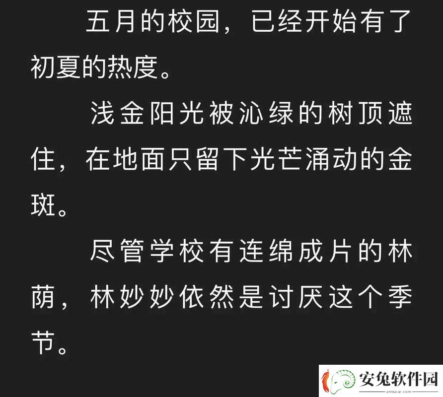 蜜汁樱桃林妙妙最后和谁在一起解析