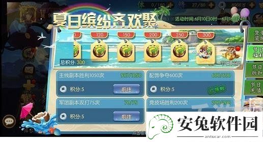 乱世三国志夏日活动攻略详情