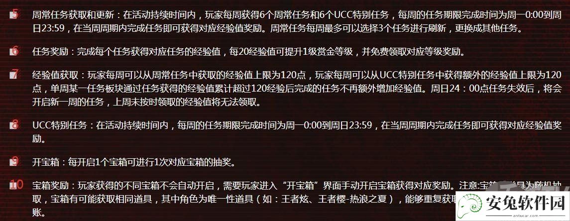 CF赏金令周任务什么时候更新 2022工坊赏金令周任务更新时间说明